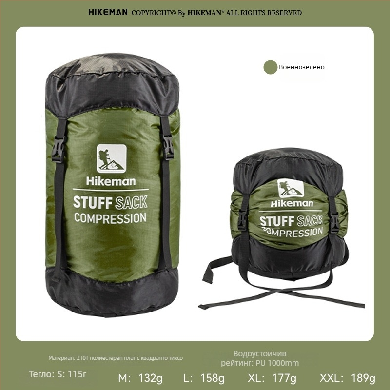 Чанта за компресиране на спален чувал – с капак, полиестерна материя, лека за къмпинг (115–189 g)