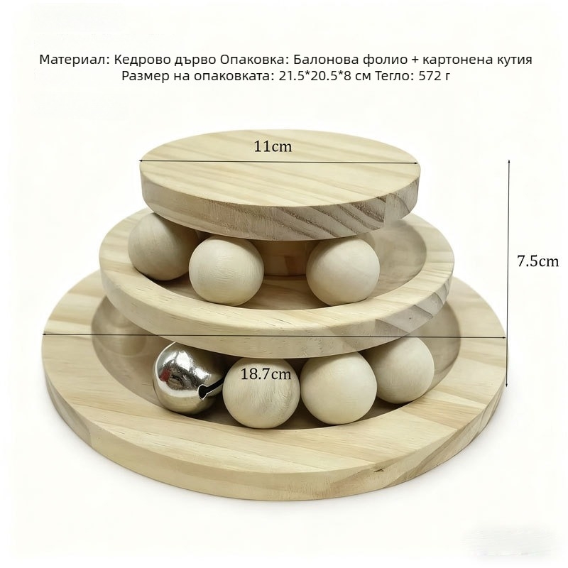 Котешка дървена пъзел-играчка с многослойна въртяща се платформа и топка — дърво, номер AL984817505116