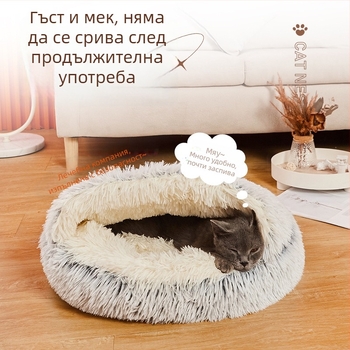 Гнездо за домашни любимци за кучета - закрито, топло и уютно с PP cotton (Тип: гнездо за домашни любимци; Материал: PP cotton; Обект: кучета; Дизайн: закрит; Зимно тепло)