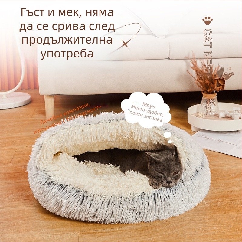 Гнездо за домашни любимци за кучета - закрито, топло и уютно с PP cotton (Тип: гнездо за домашни любимци; Материал: PP cotton; Обект: кучета; Дизайн: закрит; Зимно тепло)