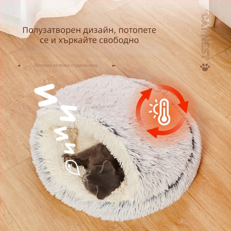 Гнездо за домашни любимци за кучета - закрито, топло и уютно с PP cotton (Тип: гнездо за домашни любимци; Материал: PP cotton; Обект: кучета; Дизайн: закрит; Зимно тепло)