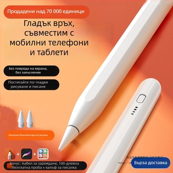 Универсална капацитивна стилус писалка с фин връх; съвместима с iPad, Huawei, Xiaomi; силиконов корпус; електронен модел