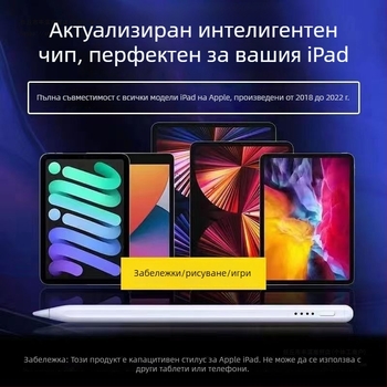 Универсална капацитивна стилус писалка с фин връх; съвместима с iPad, Huawei, Xiaomi; силиконов корпус; електронен модел