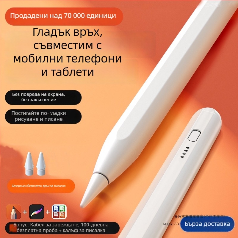 Универсална капацитивна стилус писалка с фин връх; съвместима с iPad, Huawei, Xiaomi; силиконов корпус; електронен модел