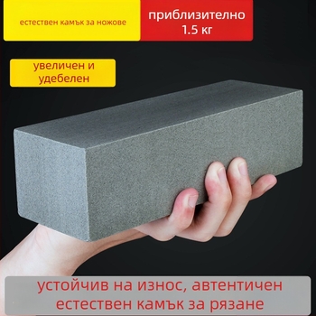 Естествен камък за заточване на кухненски ножове – финозърнест маслен камък, антихлъзгащ инструмент, модел 757876083656