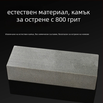 Естествен камък за заточване на кухненски ножове – финозърнест маслен камък, антихлъзгащ инструмент, модел 757876083656