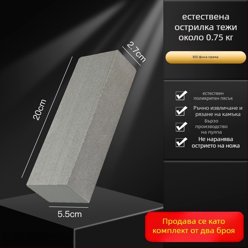 Естествен камък за заточване на кухненски ножове – финозърнест маслен камък, антихлъзгащ инструмент, модел 757876083656