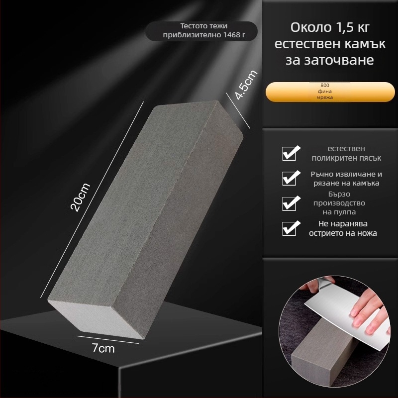 Естествен камък за заточване на кухненски ножове – финозърнест маслен камък, антихлъзгащ инструмент, модел 757876083656