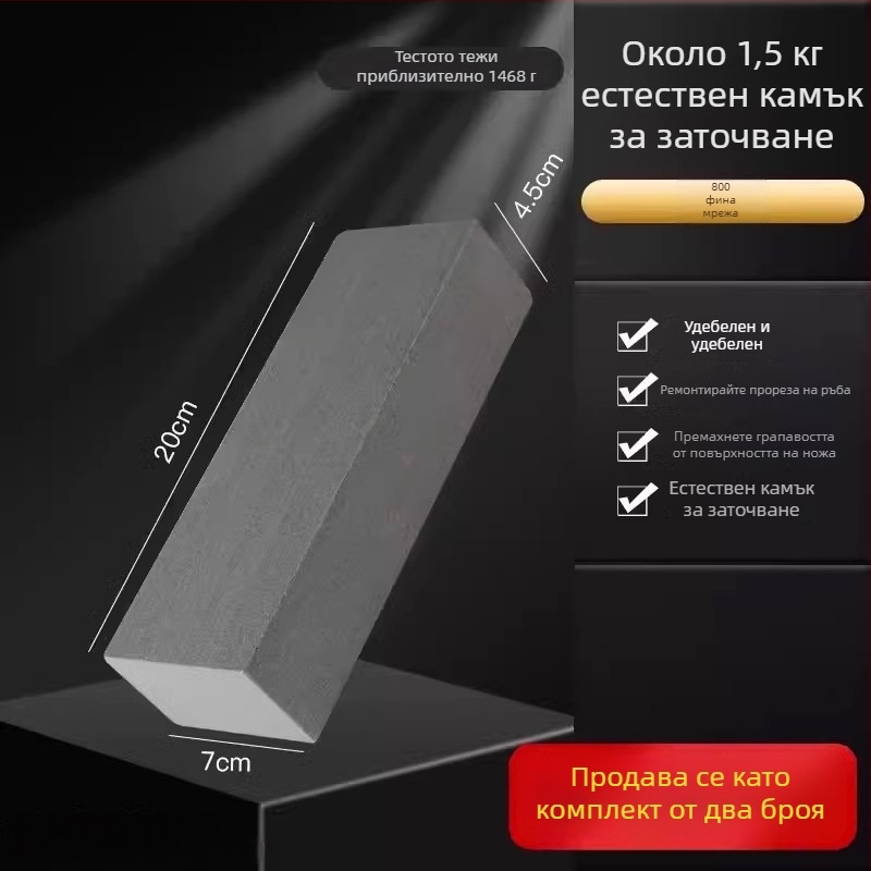 Естествен камък за заточване на кухненски ножове – финозърнест маслен камък, антихлъзгащ инструмент, модел 757876083656