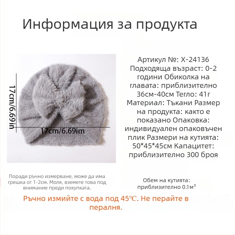 Плюшена бебешка шапка с панделка — топла, ветроустойчива зимна шапка за деца до 2 години
