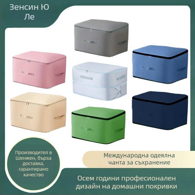 Чанта за завивки - полиестер, многофункционална, за бельо, завивки и дрехи (Чанта за завивки; полиестер; многофункционална; бельо, завивки, дрехи)
