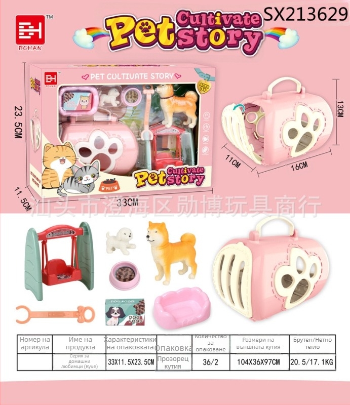 Симулирана клетка за домашни любимци за деца — играеща къща, пластмасова, за възраст 4–6 години, комплект кученце и котенце