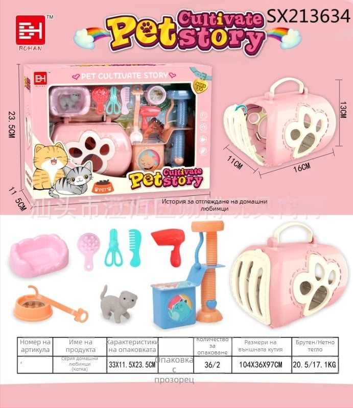 Симулирана клетка за домашни любимци за деца — играеща къща, пластмасова, за възраст 4–6 години, комплект кученце и котенце