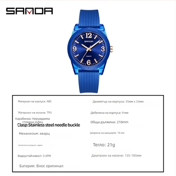 Sanda 6277 детски кварцов часовник, водоустойчив до 50 м, светещ дисплей, TPU каишка, покрито стъкло