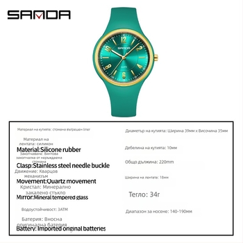 Sanda кварцов часовник с луминесцентен дисплей, 24-часов индикатор, водоустойчив до 30 м, силиконова каишка