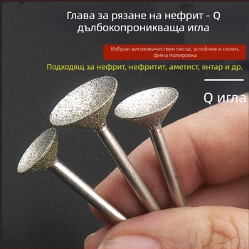 Диамантена конкавна шлайф-глава за електрически шлайф; инструмент за полиране на нефритени топчета