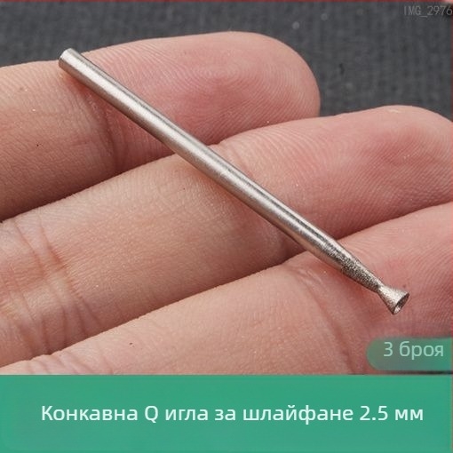 Диамантена конкавна шлайф-глава за електрически шлайф; инструмент за полиране на нефритени топчета