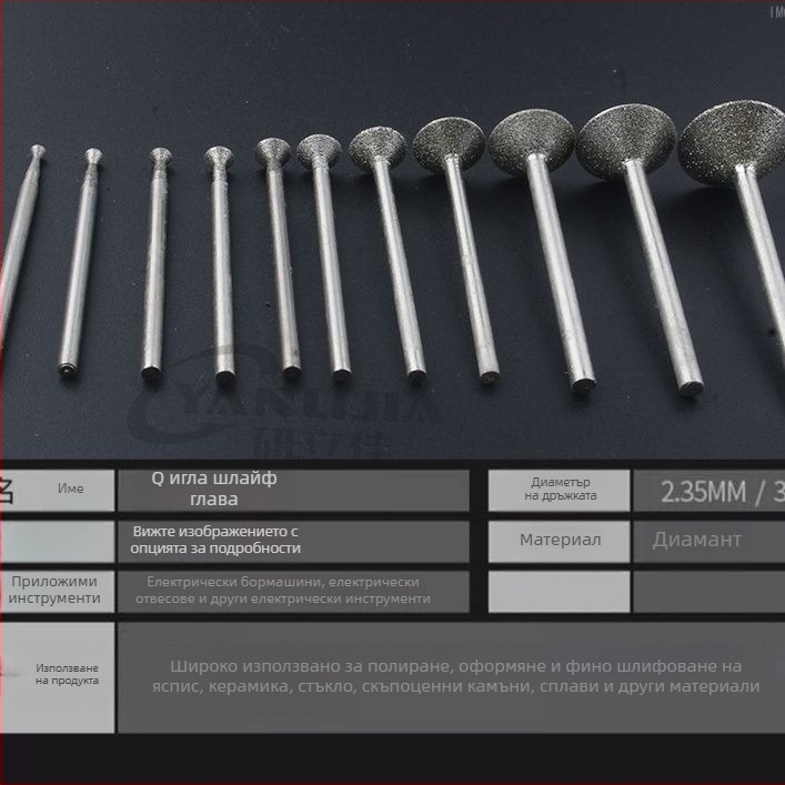 Диамантена конкавна шлайф-глава за електрически шлайф; инструмент за полиране на нефритени топчета