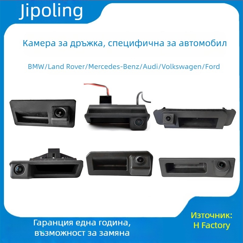 Камера за обратното виждане за дръжката на автомобила, 12V, 170° регулируем ъгъл, резолюция 720x576, AV видео, огледално изображение