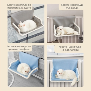 Котеш хамак за прозореца - висящо легло за прозорец и балкон, четири сезона