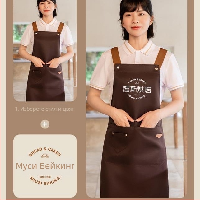 Фартух за кетъринг и хотели: водоустойчив, без ръкави, регулируема яка и презрамка във форма на H, за обслужване