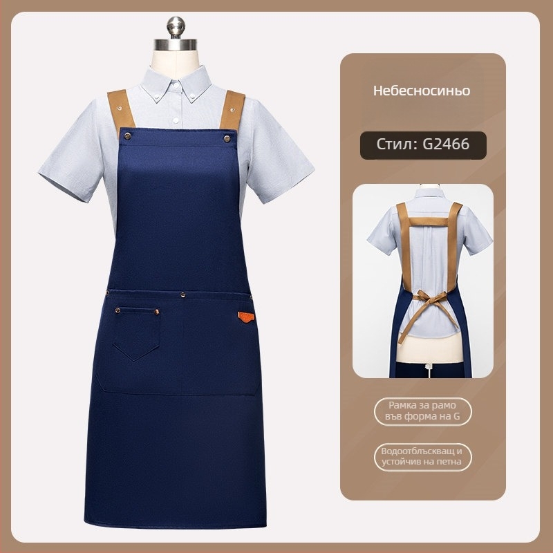Фартух за кетъринг и хотели: водоустойчив, без ръкави, регулируема яка и презрамка във форма на H, за обслужване