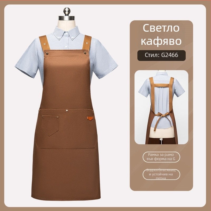 Фартух за кетъринг и хотели: водоустойчив, без ръкави, регулируема яка и презрамка във форма на H, за обслужване