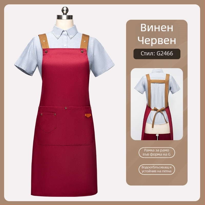 Фартух за кетъринг и хотели: водоустойчив, без ръкави, регулируема яка и презрамка във форма на H, за обслужване