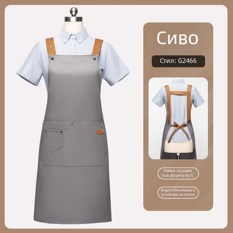 Фартух за кетъринг и хотели: водоустойчив, без ръкави, регулируема яка и презрамка във форма на H, за обслужване