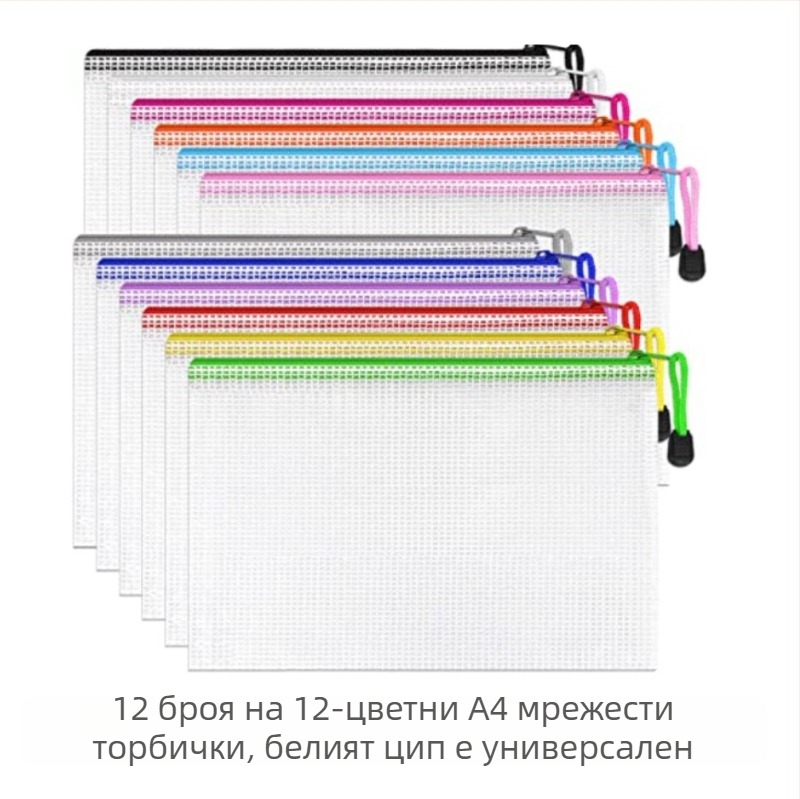 Chuanglihua PVC мрежеста торба за съхранение с цип и прегради