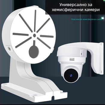 Вътрешен държач за куполна камера с вградена кутия за кабели, пластмасов