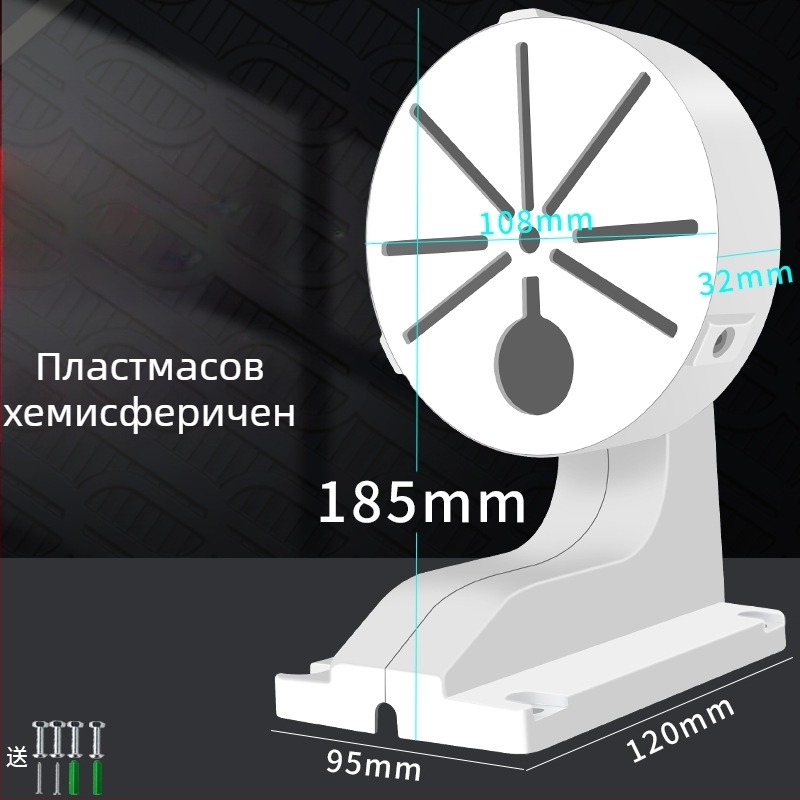 Вътрешен държач за куполна камера с вградена кутия за кабели, пластмасов