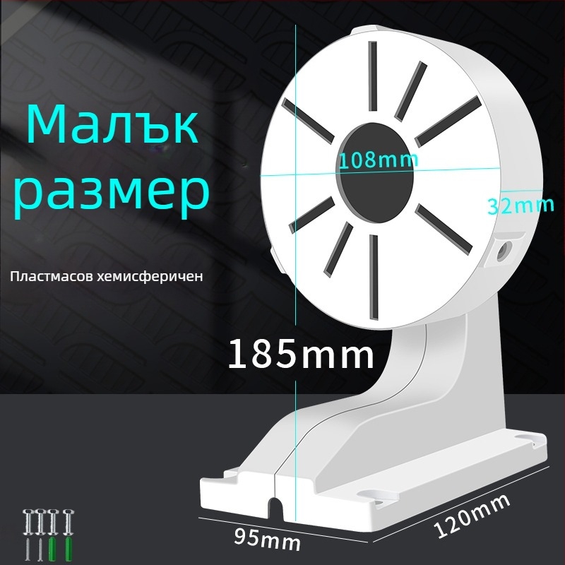 Вътрешен държач за куполна камера с вградена кутия за кабели, пластмасов