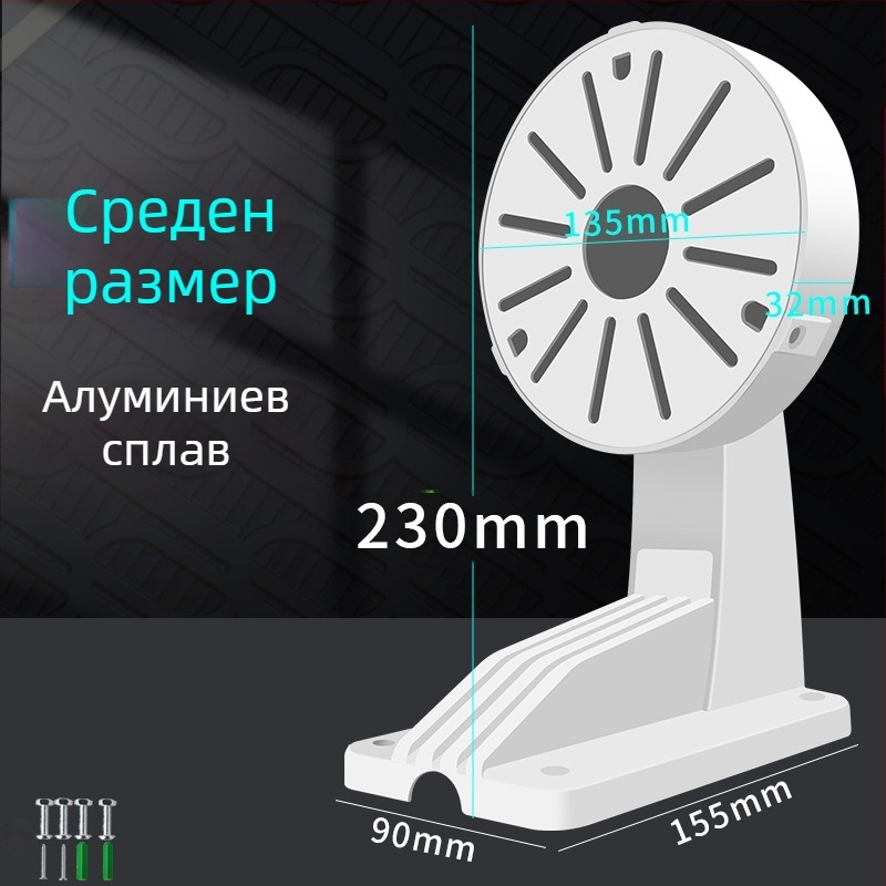 Вътрешен държач за куполна камера с вградена кутия за кабели, пластмасов