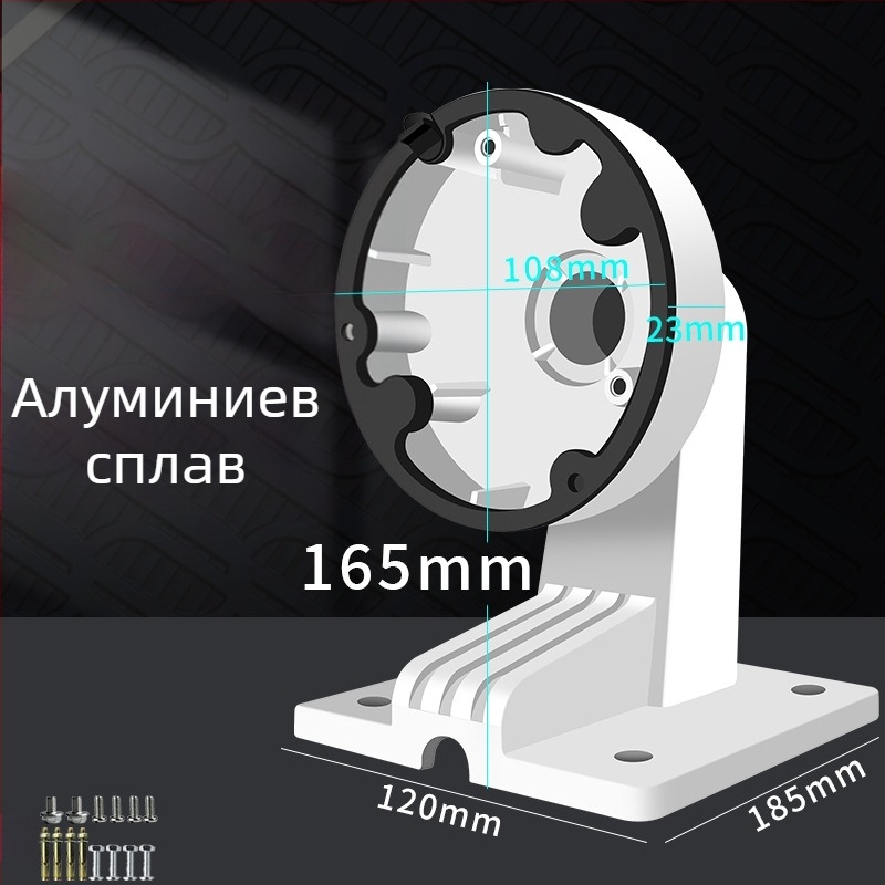 Вътрешен държач за куполна камера с вградена кутия за кабели, пластмасов