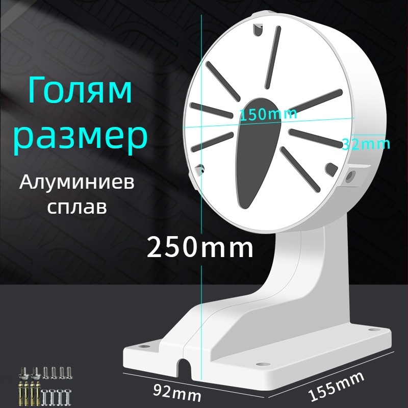 Вътрешен държач за куполна камера с вградена кутия за кабели, пластмасов