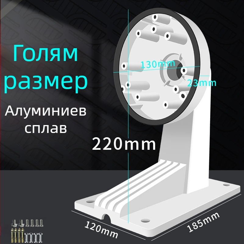 Вътрешен държач за куполна камера с вградена кутия за кабели, пластмасов