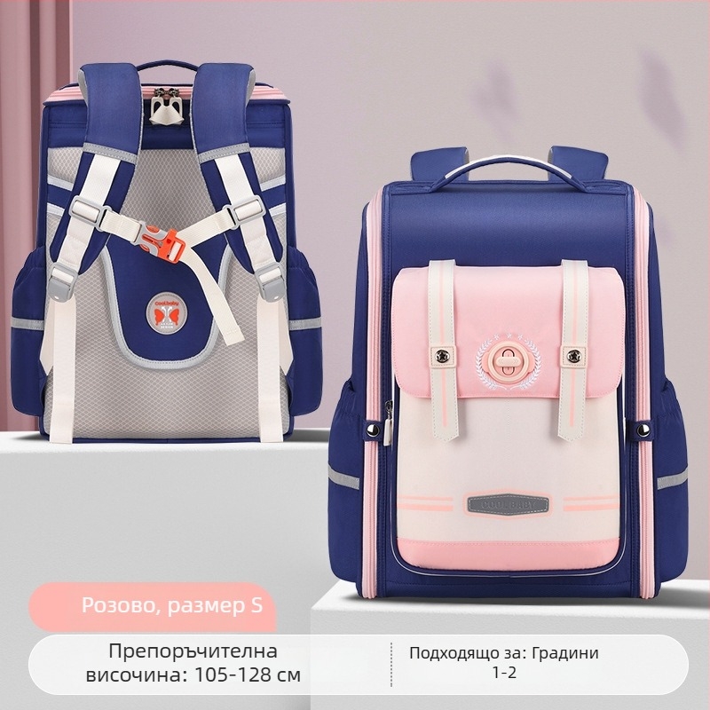Ученическа раница за начално училище, дишаща, ултралека, разширяема, намалява тежестта, с рефлекторни елементи за нощна безопасност; Oxford плат; подплата: полиестер; ергономичен гръб с контур; за 1–6 клас