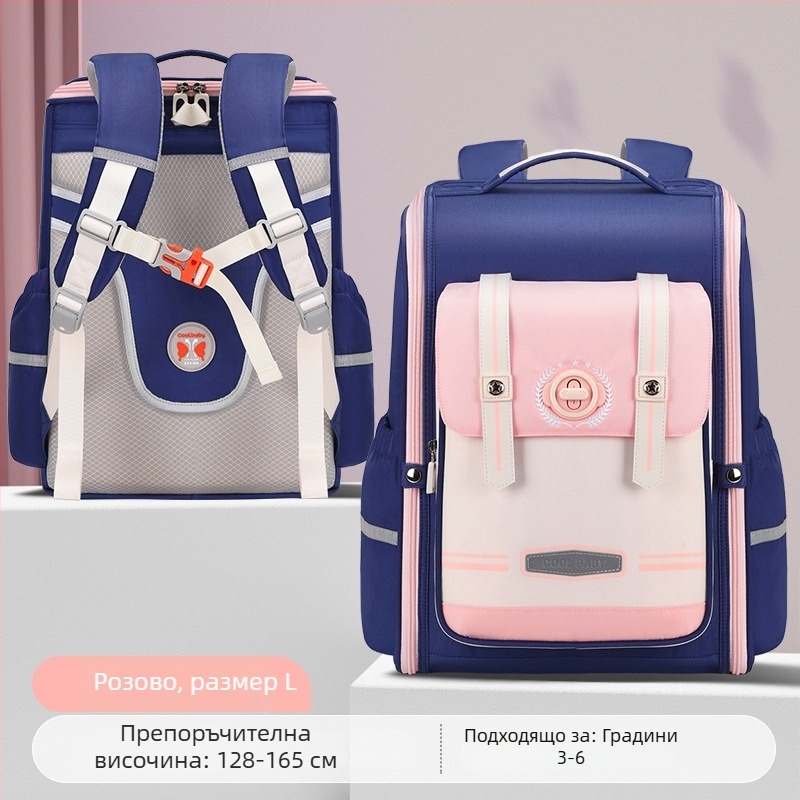 Ученическа раница за начално училище, дишаща, ултралека, разширяема, намалява тежестта, с рефлекторни елементи за нощна безопасност; Oxford плат; подплата: полиестер; ергономичен гръб с контур; за 1–6 клас