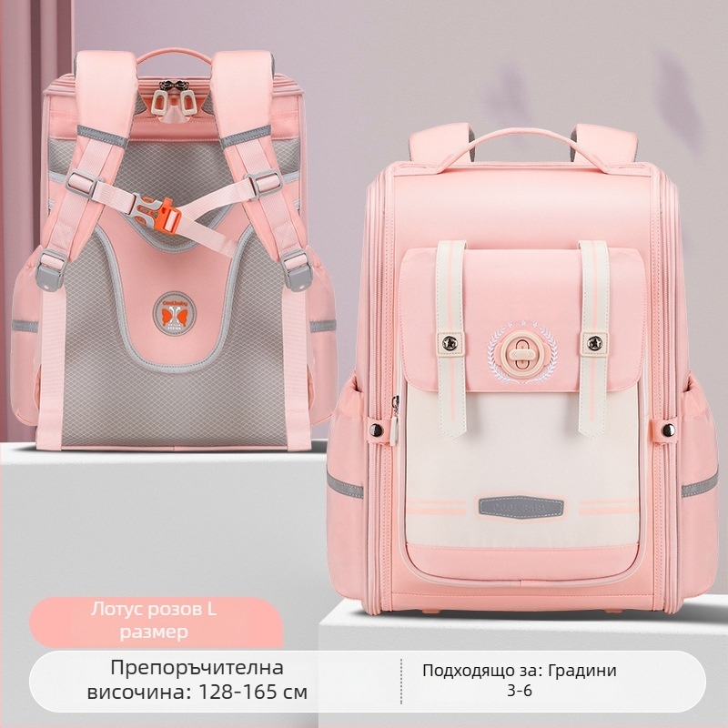 Ученическа раница за начално училище, дишаща, ултралека, разширяема, намалява тежестта, с рефлекторни елементи за нощна безопасност; Oxford плат; подплата: полиестер; ергономичен гръб с контур; за 1–6 клас