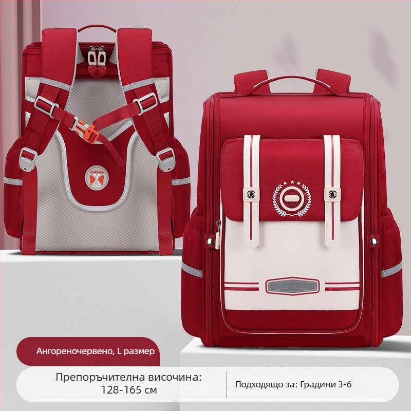 Ученическа раница за начално училище, дишаща, ултралека, разширяема, намалява тежестта, с рефлекторни елементи за нощна безопасност; Oxford плат; подплата: полиестер; ергономичен гръб с контур; за 1–6 клас