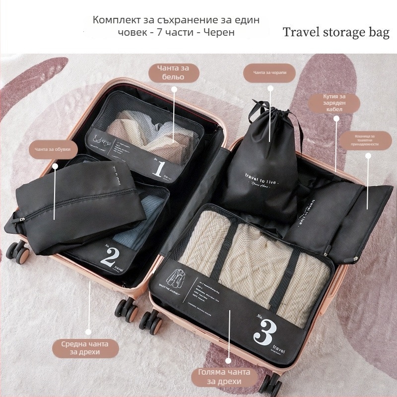 Пътуваща чанта за съхранение - полиестер, мултифункционална, модерен минималистичен стил, за обувки, бельо, облекло и тоалетни принадлежности
