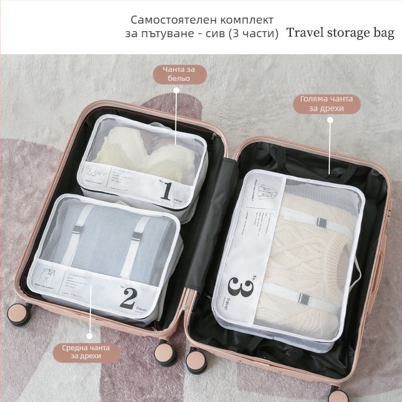 Пътуваща чанта за съхранение - полиестер, мултифункционална, модерен минималистичен стил, за обувки, бельо, облекло и тоалетни принадлежности