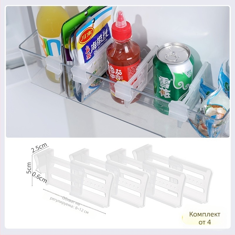 Разделител за хладилник със странична врата: вертикална преграда, регулиируем пластмасов панел, модулна конфигурация