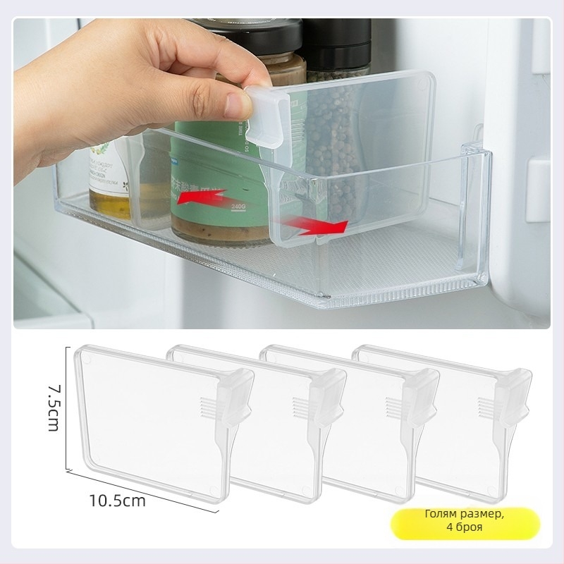 Разделител за хладилник със странична врата: вертикална преграда, регулиируем пластмасов панел, модулна конфигурация