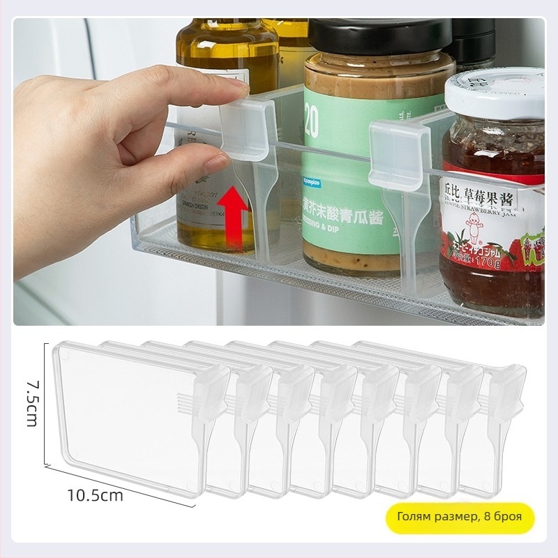 Разделител за хладилник със странична врата: вертикална преграда, регулиируем пластмасов панел, модулна конфигурация