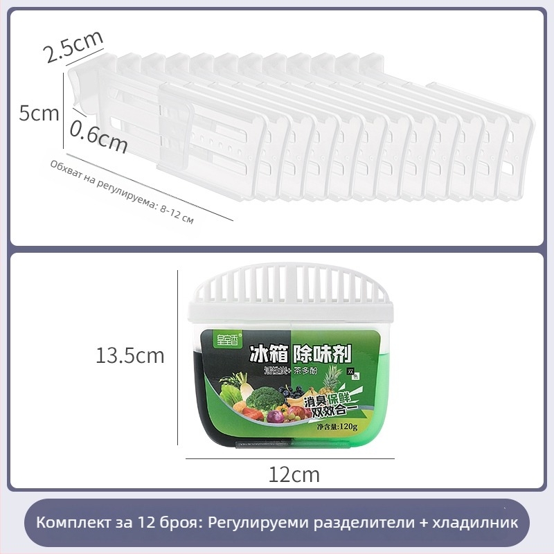 Разделител за хладилник със странична врата: вертикална преграда, регулиируем пластмасов панел, модулна конфигурация