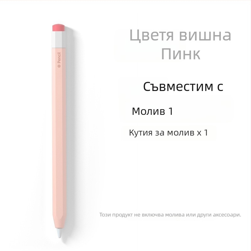 Силиконов калъф за Apple Pencil (1-во и 2-ро поколения) - против завъртане, удароустойчив, противохлъзващ