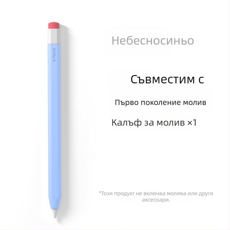 Силиконов калъф за Apple Pencil (1-во и 2-ро поколения) - против завъртане, удароустойчив, противохлъзващ