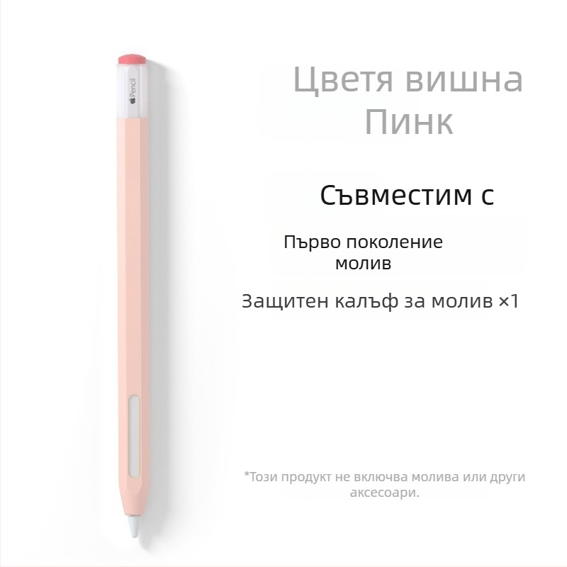 Силиконов калъф за Apple Pencil (1-во и 2-ро поколения) - против завъртане, удароустойчив, противохлъзващ